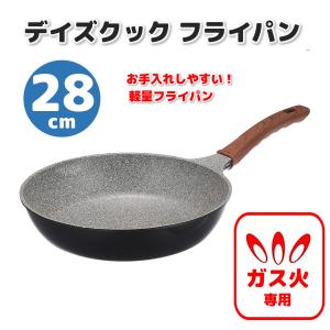 和平フレイズ IH非対応 デイズクック フライパン 28cm RB-1757