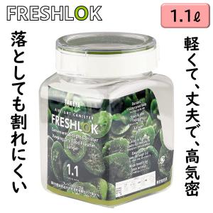 TAKEYA 保存容器 1.1L フレッシュロック グリーン 角型