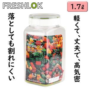 TAKEYA 保存容器 1.7L フレッシュロック グリーン 角型