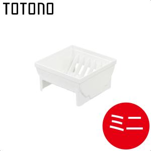 リッチェル トトノ 引き出し用 ディッシュスタンドN