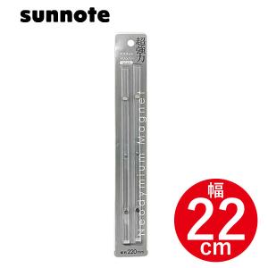 サンノート ネオジウムマグネット スリムバータイプ 2本入