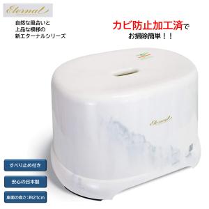 シンカテック エターナル4 風呂いす 角ETN EL 座面の高さ約21cm グレー