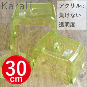 リッチェル karali カラリ 腰かけ 30H 風呂いす クリアグリーン zzz