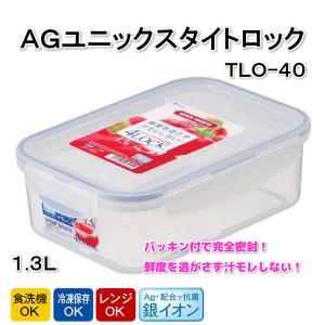 アスベル 保存容器 TLO-40 ユニックス 1.3L