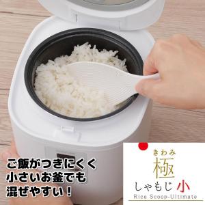 マーナ MARNA 極 しゃもじ 小 K743