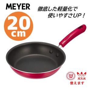 マイヤー IH対応 シルバーストーンスタンダード フライパン 20cm SLS-P