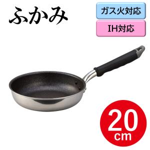 北陸アルミニウム IH対応 ふかみ フライパン 20cm A-2451