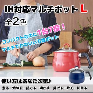 和平フレイズ IH対応トゥーメイ ToMay マルチポット L sss