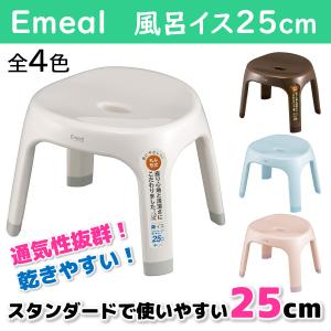 アスベル Emeal エミール 風呂イス S25 楽イス zzz