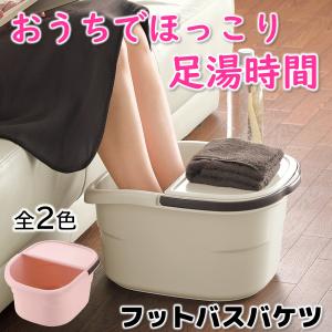 リッチェル ハユール フットバスバケツ sss