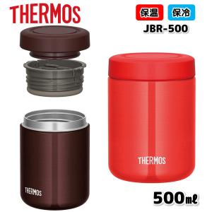 サーモス THERMOS 真空断熱 スープジャー 500ml JBR-500 zzz