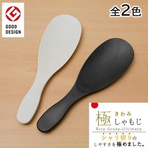 マーナ MARNA 極 しゃもじ K650