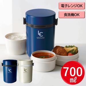 アスベル ランタス BS 保温ランチボックス 700ml スープ容器付 HLB-B700