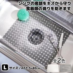 インターデザイン シンク用保護マット Orbz Lサイズ 31.5×40cm