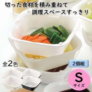 リッチェル コランダー&バット Sサイズ 2個組
