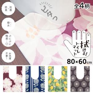 オカトー スキマにピタっ 拭けるPVC 耳長トイレマット