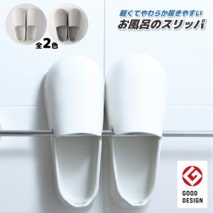 マーナ MARNA お風呂のスリッパ W608