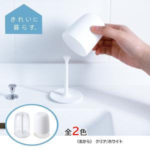 マーナ MARNA コップ スタンドセット W611