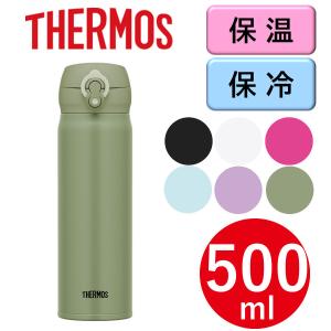 サーモス 真空断熱ケータイマグ 500ml JNL-505