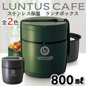 アスベル ランタス BE ステンレス ランチボックス 800ml