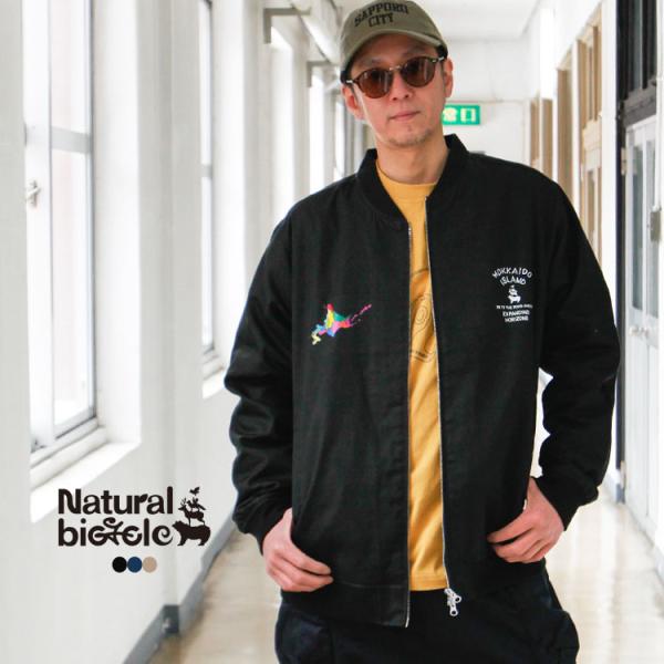 ナチュラルバイシクル Naturalbicycle HOKKAIDO ISLAND Stadium ...