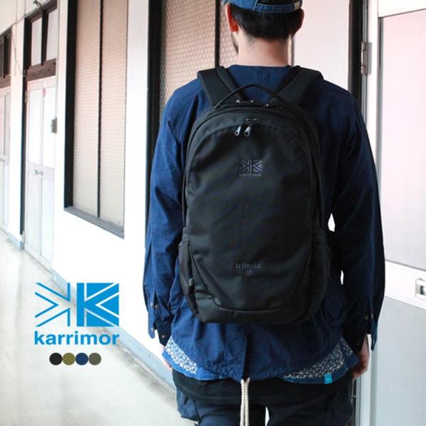 カリマー karrimor tribute 25 リュック バックパック バッグ