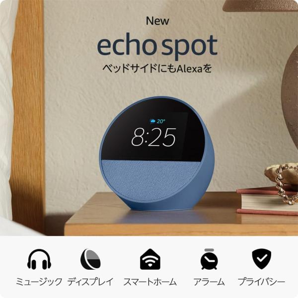 Echo Spot エコースポット スマートアラームクロック with Alexa オーシャンブルー...