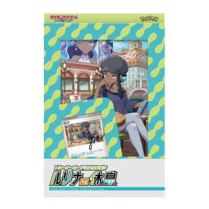 ポケモンカード ルリナの休息の買取情報