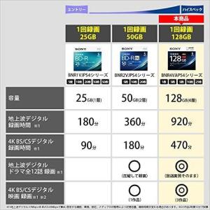 ソニー ブルーレイディスク BD-R XL 1...の詳細画像2