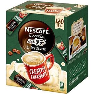 エクセラ ふわラテまったり深い味 ネスカフェ スティックコーヒー 120本 大容量｜brownie-store