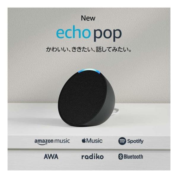Echo Pop エコーポップ チャコール Amazon コンパクトスピーカー with Alexa...