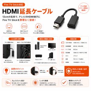 Fire TV Stick対応 HDMI延長ケ...の詳細画像1