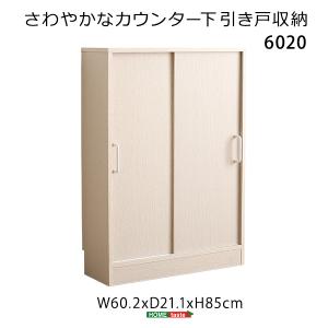 さわやかなカウンター下引き戸収納6020｜brownshop-20811