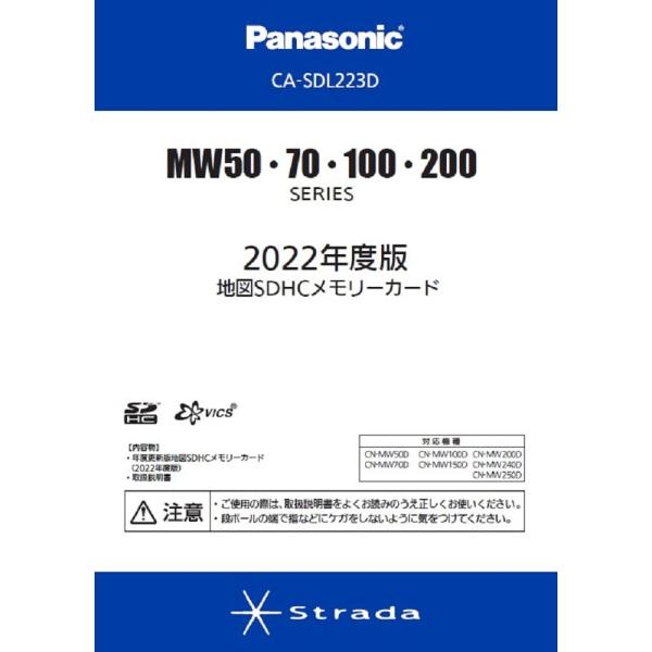 CA-SDL223D パナソニック 地図SDHCメモリーカード ストラーダMW50・70・100・1...