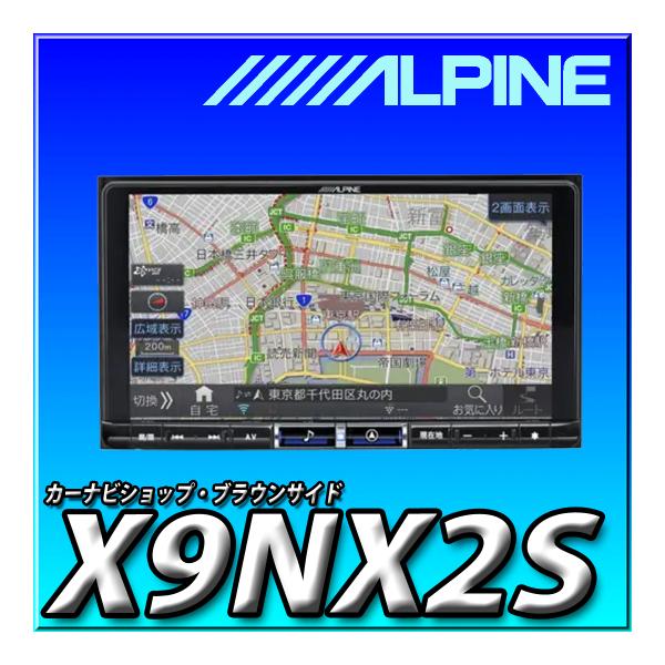 X9NX2S 新品未開封 送料無料 アルパイン(ALPINE) 9インチカーナビ ビッグX（DVD/...