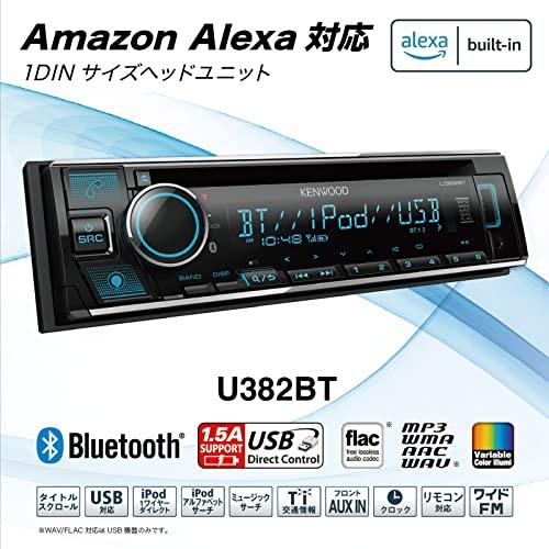 U382BT ケンウッド 1DINレシーバー MP3 WMA AAC WAV FLAC対応 CD U...