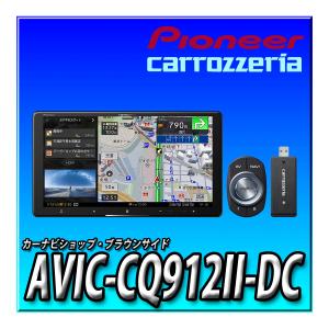 AVIC-CW912III 新品未開封 送料無料 インチ 200mmワイド サイバーナビ 