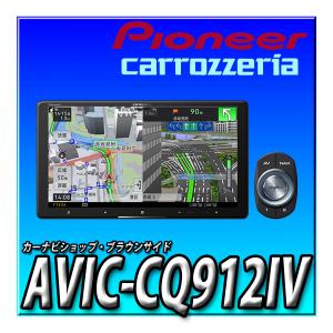 カロッツェリア(パイオニア) セレナ専用 サイバーナビ 10型 カロッツェリア(パイオニア) セレナ専用 サイバーナビ 10型