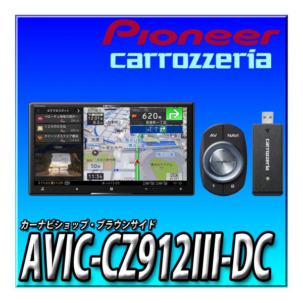 AVIC-CZ912III-DC 新品未開封 2DIN 7インチ ネットワークスティックセット サイ...