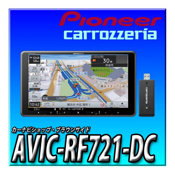【ネット1年付】AVIC-RF721-DC   9インチ フローティング  IPS 無料地図更新 フ...