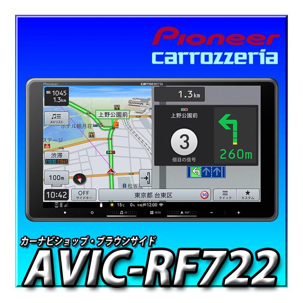 AVIC-RF722 新型 車種別取付キットやオプション品とのセットでのお見積りや新規出品も可能です...