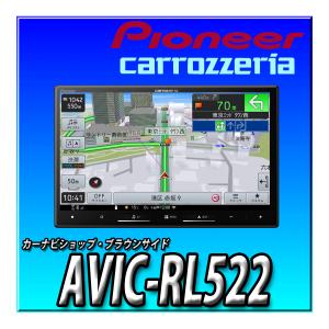カロッツェリア　AVIC-RZ822-D 2台セット 楽ナビ AVIC-RZ822-D パイオニア カロッツェリア 7インチ