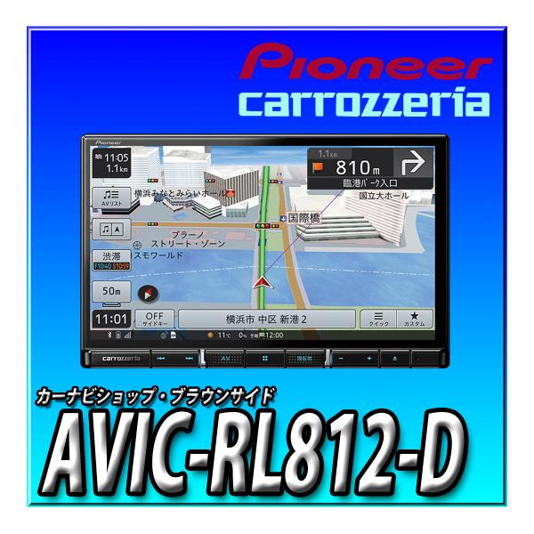 【セット販売】AVIC-RL812-D＋クロスビー用取付キット＋全方位モニター用カメラ接続キット フ...