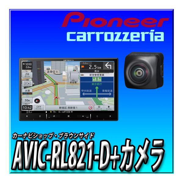 【バックカメラセット】AVIC-RL821-D(AVIC-RL721の廉価版) ＋ND-BC9 カー...