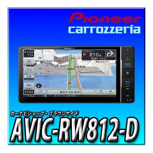 楽ナビ AVIC-RW812-D 新品 業販モデル 幅200mm 7V型HD TV DVD CD 楽ナビ AVIC-RW812-D 新品 業販モデル 幅200mm 7V型HD TV DVD CD