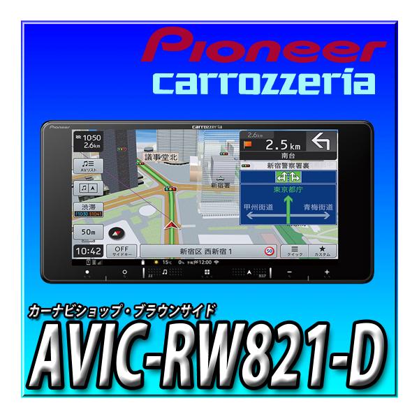 AVIC-RW821-D 2024年モデル 新品 Pioneer カーナビ 楽ナビ 7インチ 200...