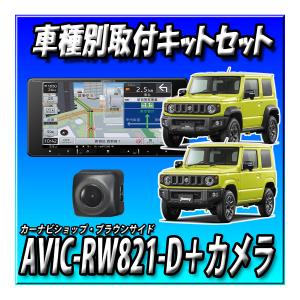 新品未開封 KLS-S901D スズキ ジムニー 取付キット カロッツェリア KLS-S901D パイオニア 9V型カーナビ車種別取付