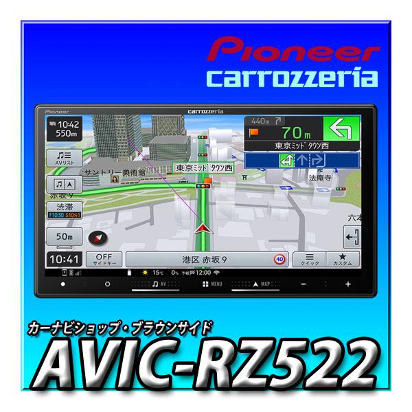 AVIC-RZ522 新型 車種別取付キットやオプション品とのセットでのお見積りや新規出品も可能です...