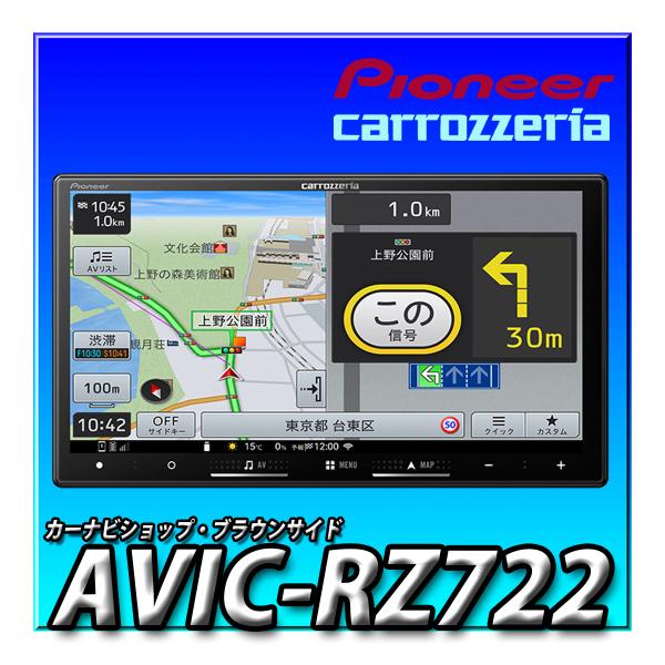 AVIC-RZ722 新型 車種別取付キッ トやオプション品とのセットでのお見積りや新規出品も可能で...