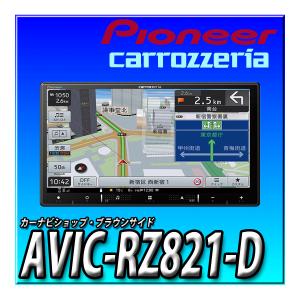 楽ナビ AVIC-RW821-D 2024年モデル 当日出荷 新品 Pioneer 楽ナビ AVIC-RW821-D 2024年モデル 当日出荷 新品 Pioneer